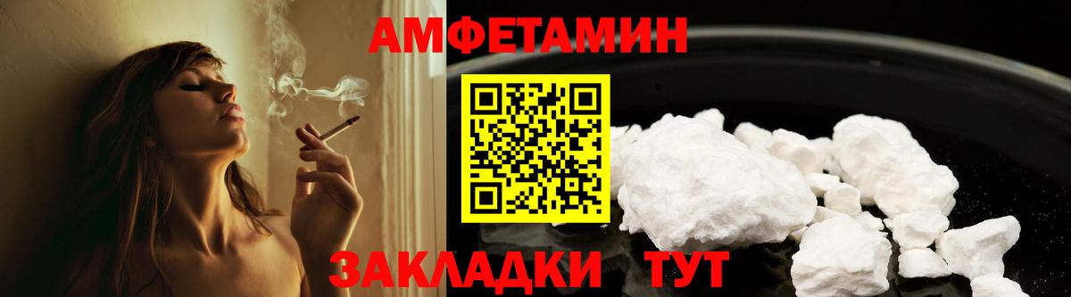 Amphetamine VHQ  Вход с VPN  Amphetamine  Осинники 