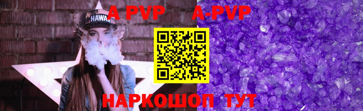 А ПВП СК Осинники