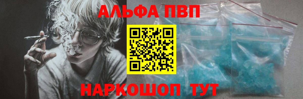 APVP СК  APVP мука  Осинники  Вход с VPN  А ПВП кристаллы 