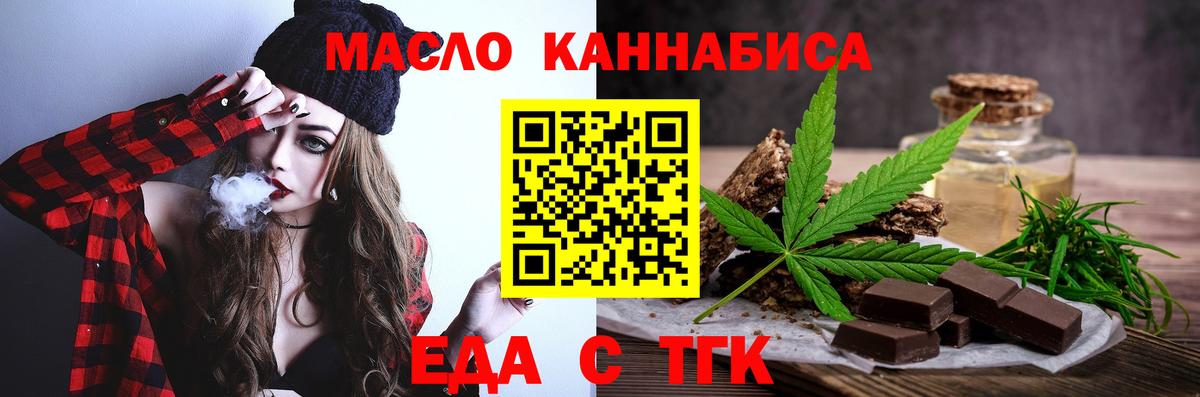 Осинники  Печенье с ТГК конопля  Вход с VPN 