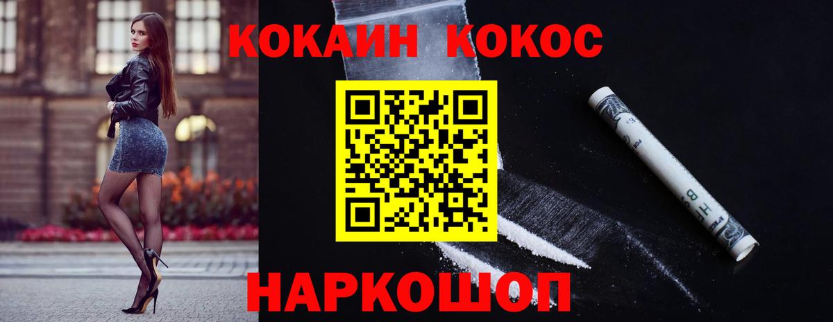 Кокаин Колумбийский  Вход с VPN  Кокаин 99%  Осинники 