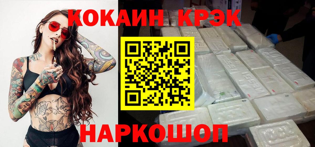 Cocaine Fish Scale Осинники