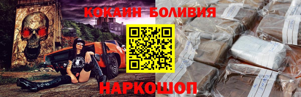 COCAIN Осинники