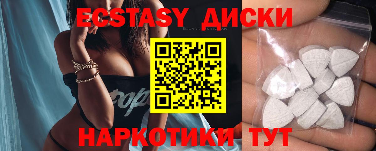 Осинники  ЭКСТАЗИ ешки  Ecstasy Дубай  Вход с VPN 