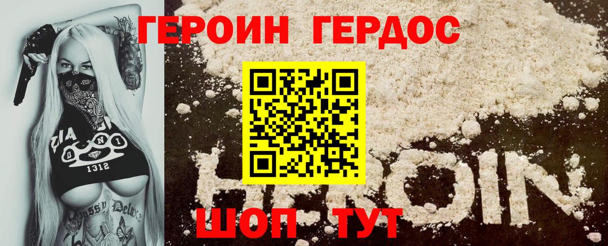 ГЕРОИН  Вход с VPN  Осинники  Героин Афган 