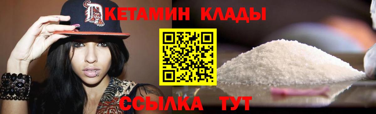 гидра ТОР  Вход с VPN  Осинники  Кетамин VHQ 