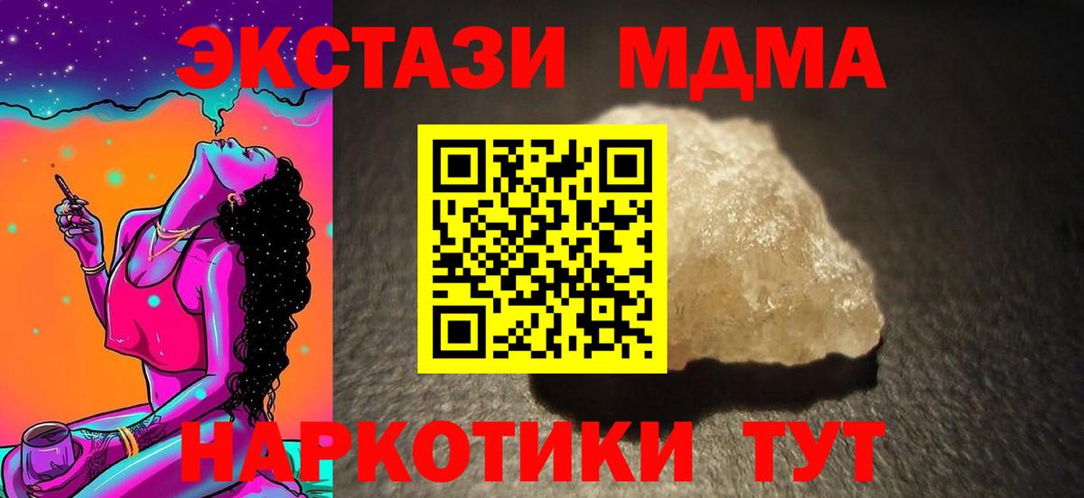 МДМА Molly Осинники