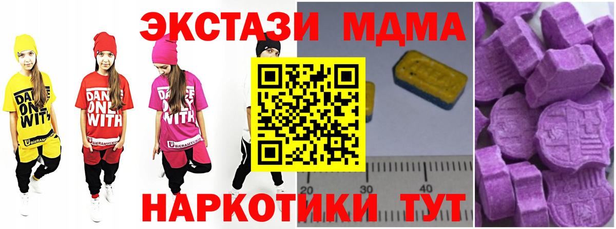 MDMA VHQ  МДМА  Осинники  MDMA молли  Вход с VPN 