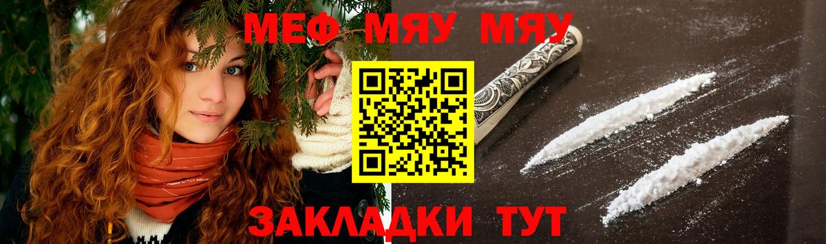 Осинники  МЯУ-МЯУ  МЕФ мука  Вход с VPN  МЯУ-МЯУ 4 MMC 