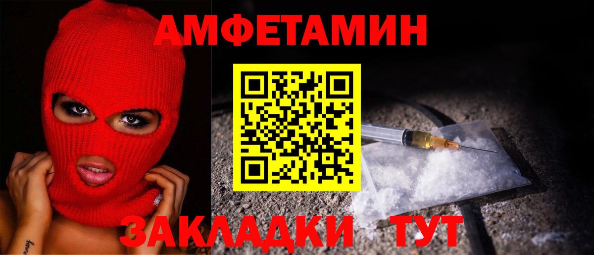 МЕТАМФЕТАМИН Methamphetamine Осинники