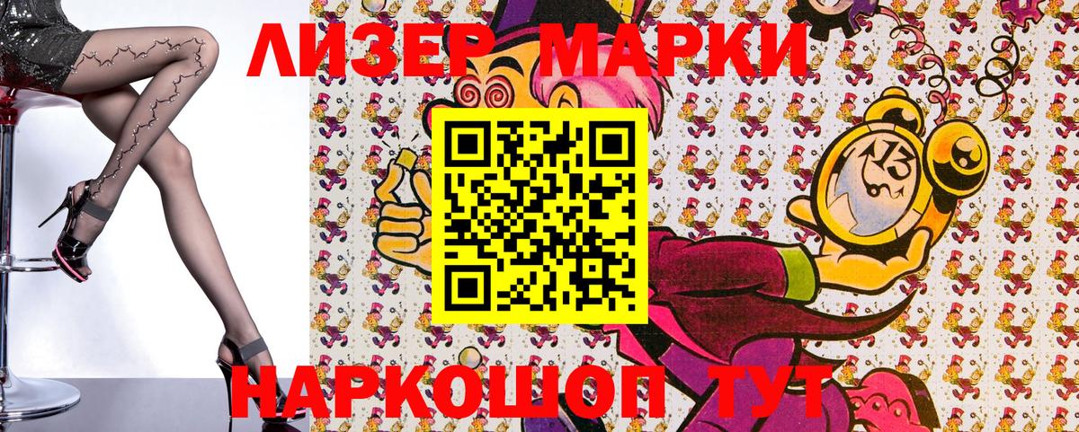 Марки 25I-NBOMe 1,8мг  Марки NBOMe  Осинники  Вход с VPN  Марки 25I-NBOMe 1,8мг 