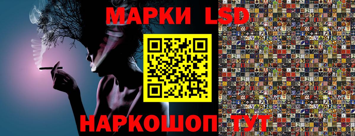 Марки 25I-NBOMe 1500мкг Осинники