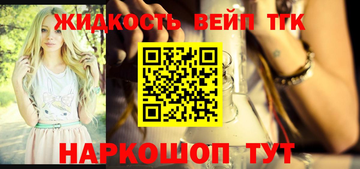 Дистиллят ТГК концентрат  цена наркотик  Осинники  Вход с VPN 