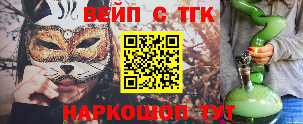 Дистиллят ТГК гашишное масло Осинники
