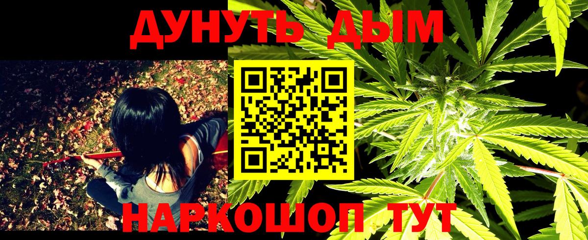 Каннабис THC 21% Осинники